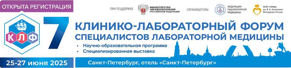 КЛФ 2025